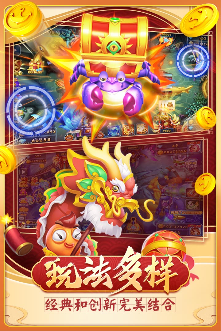 姚記捕魚截圖預(yù)覽