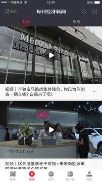 每日經(jīng)濟(jì)新聞截圖
