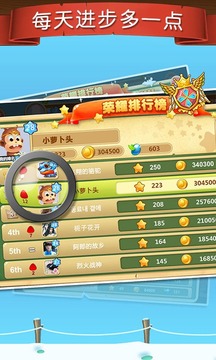 天天練截圖