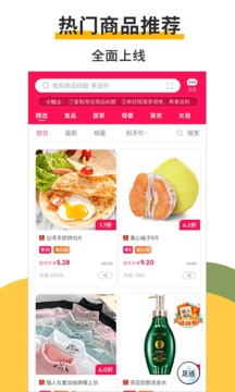 好搭盒子截圖