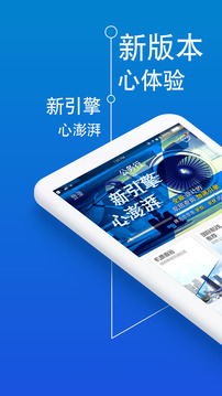 公务行截图