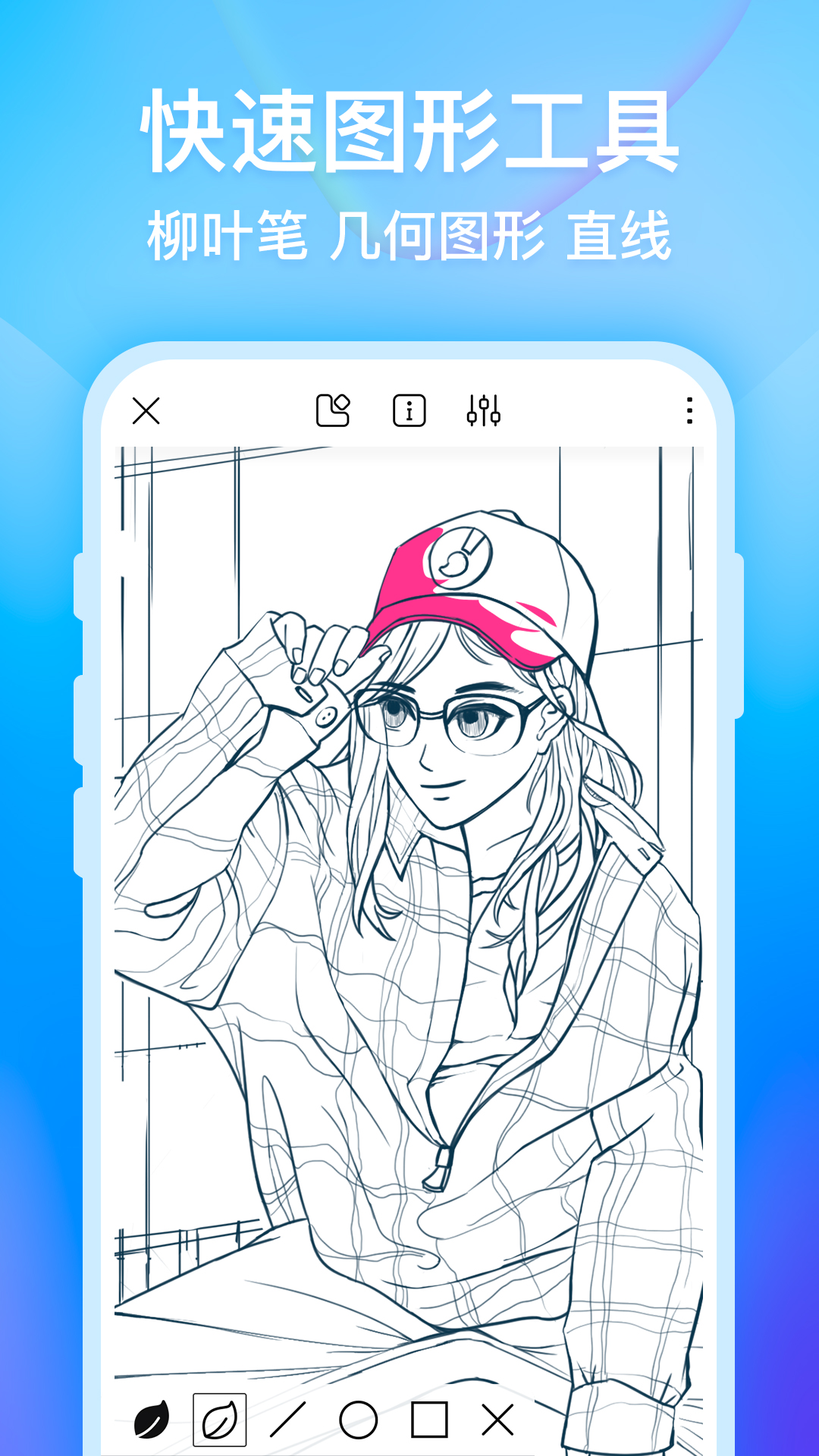 畫(huà)世界截圖預(yù)覽