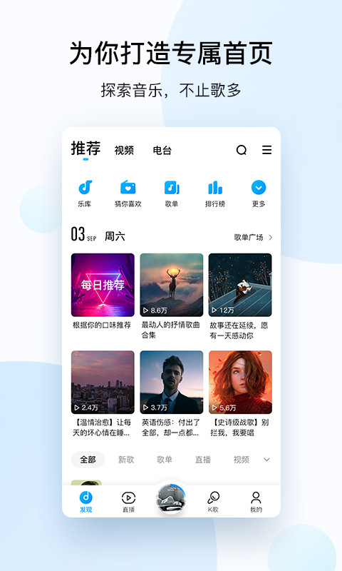 酷狗音乐v10.0.0截图2