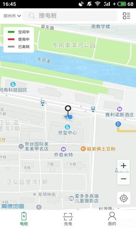 电迅充截图1