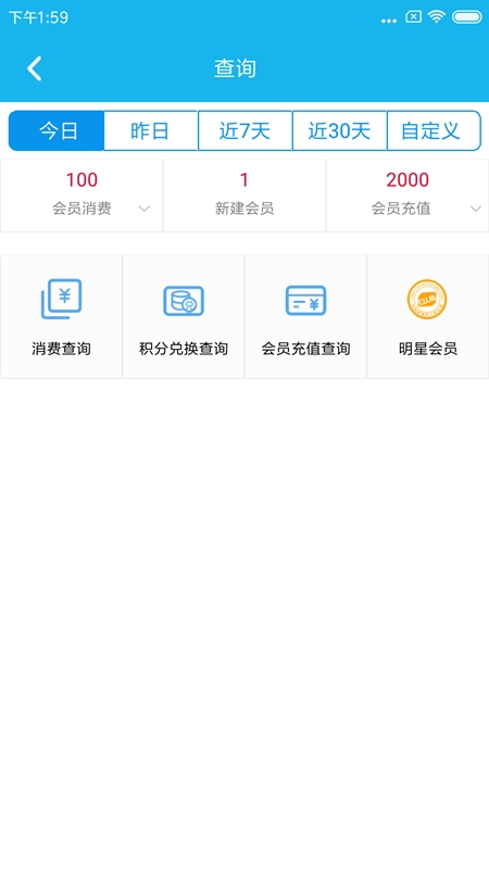 旭荣会员积分v1.0.8截图5