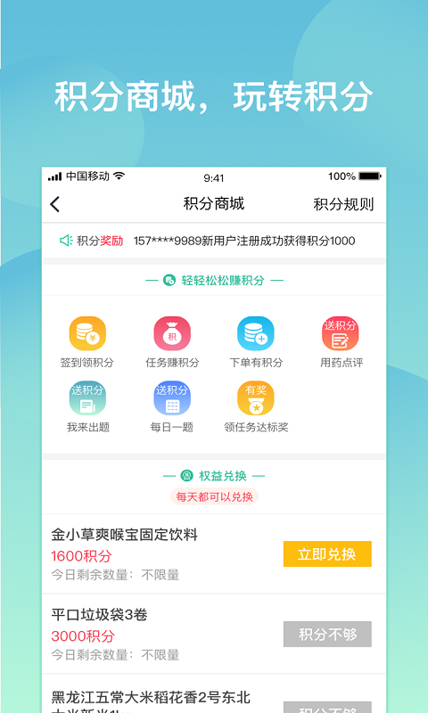 掌上药店v6.2.1截图4