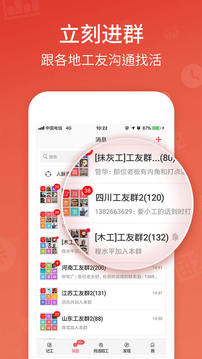 吉工家截图