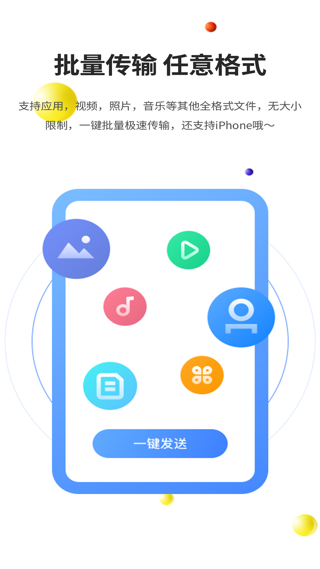 51闪传v2.0.0截图1