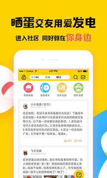 蛋醬截圖