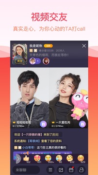 世紀(jì)佳緣截圖