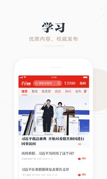 學(xué)習(xí)強(qiáng)國(guó)截圖