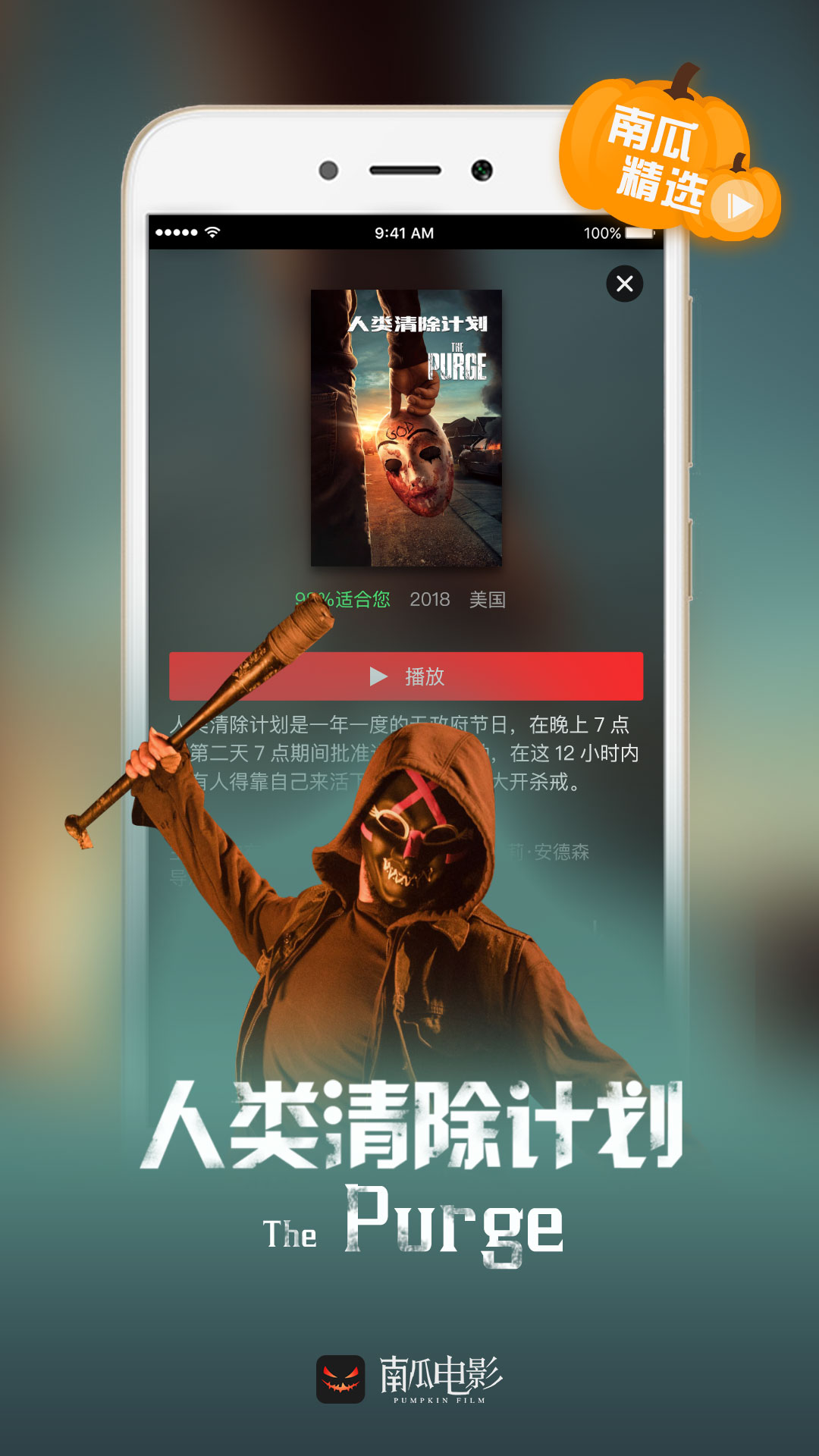 南瓜电影v4.6.8.1截图3