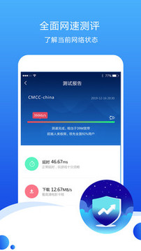 測速高手截圖