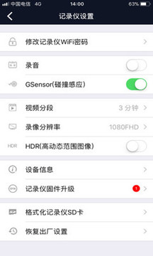 行車智拍截圖