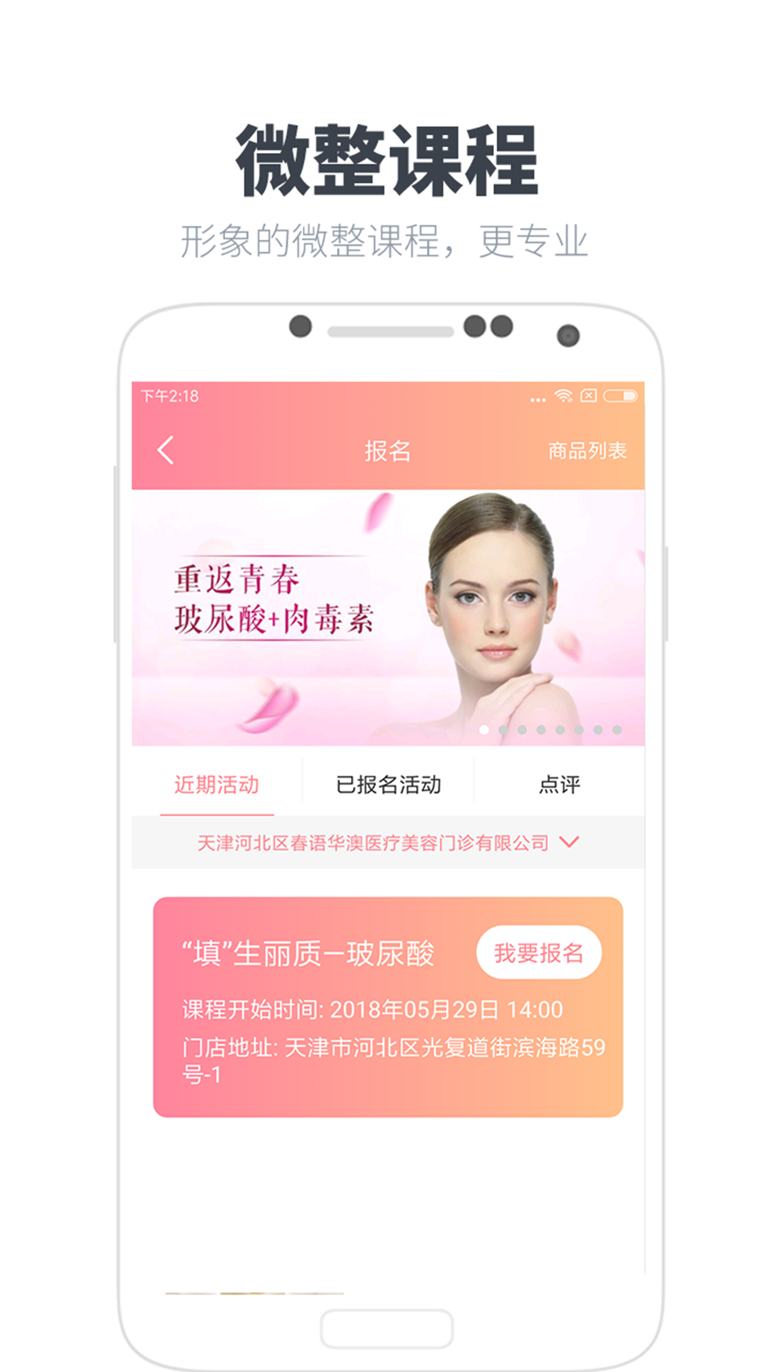 专业美女截图3