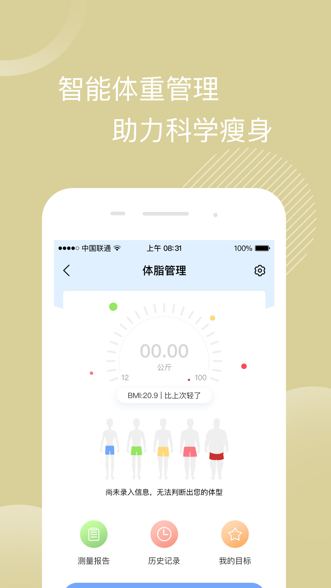 真我v2.3.2截图4