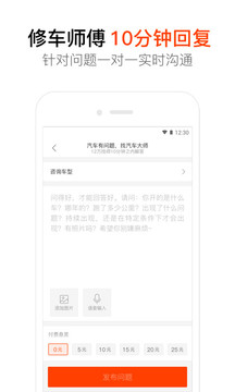 汽車(chē)大師截圖