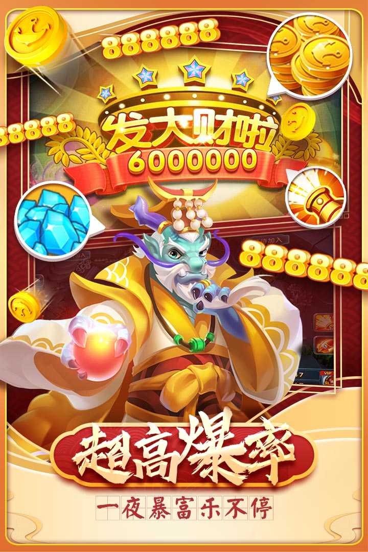 姚記捕魚截圖預(yù)覽