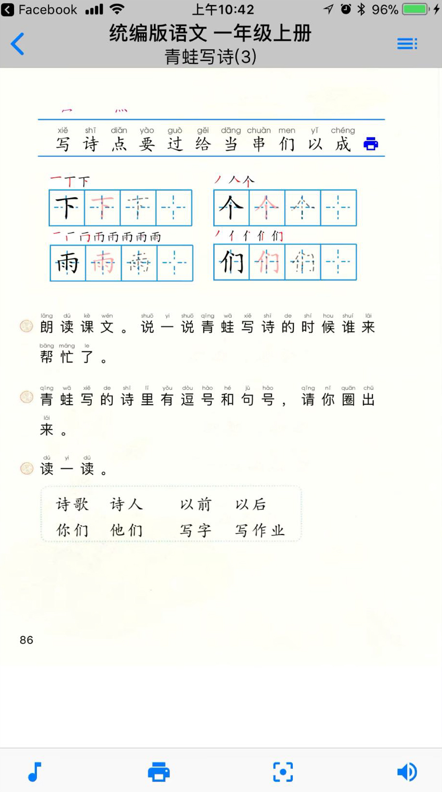 艺学乐园截图4