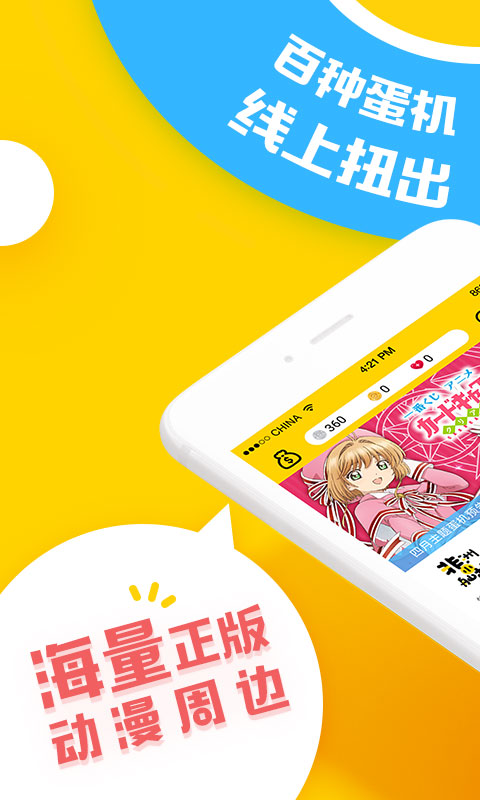 蛋醬截圖預(yù)覽