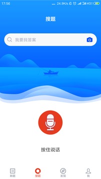 輔警考試題庫截圖