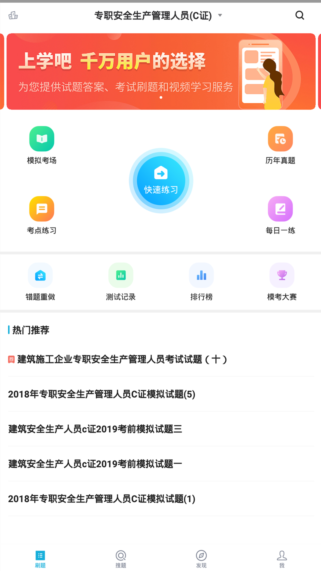 三类人员v2.0.0截图1