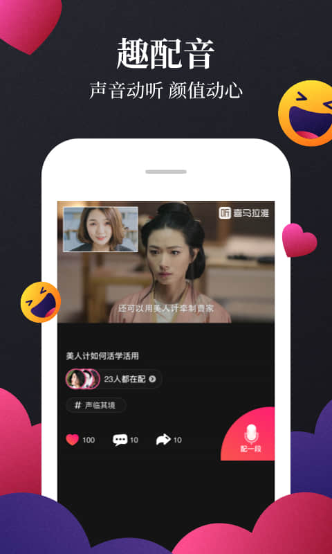 喜马拉雅v6.6.45.3截图5