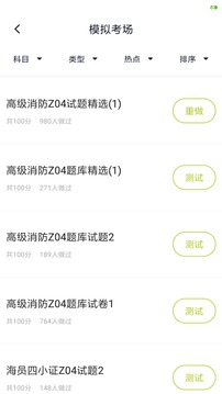 海員四小證截圖
