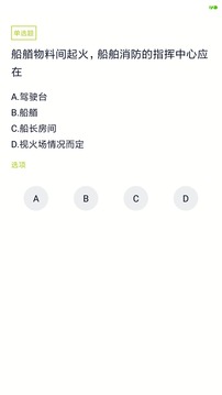 海員四小證截圖