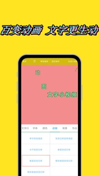 視頻編輯加字截圖