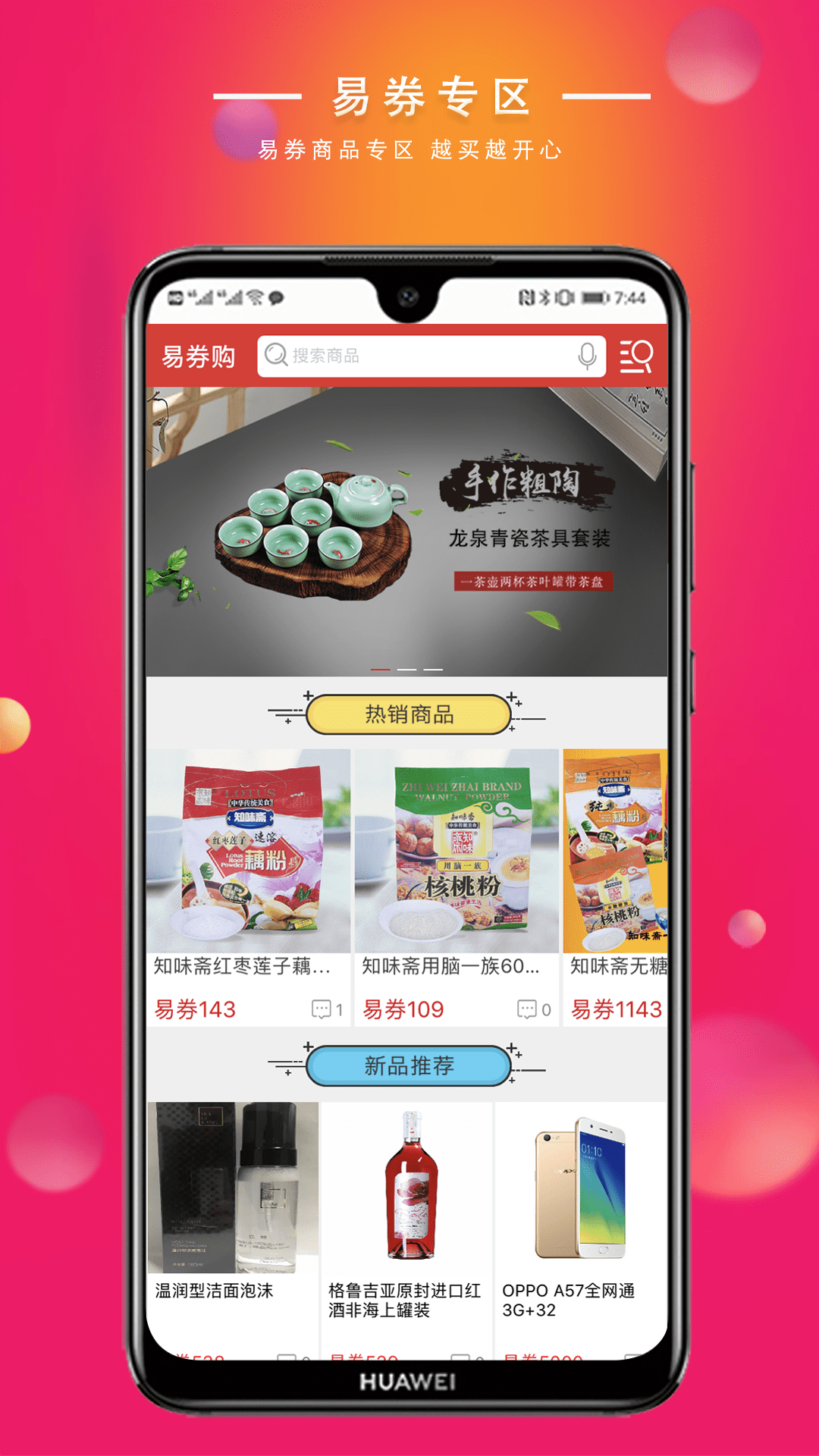 易快v5.1.4截图2