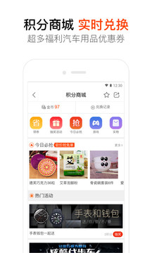 汽車(chē)大師截圖