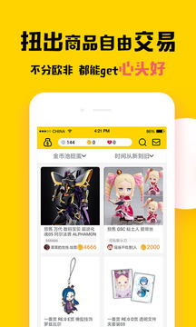 蛋醬截圖