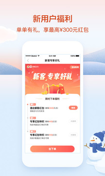 藝龍旅行截圖