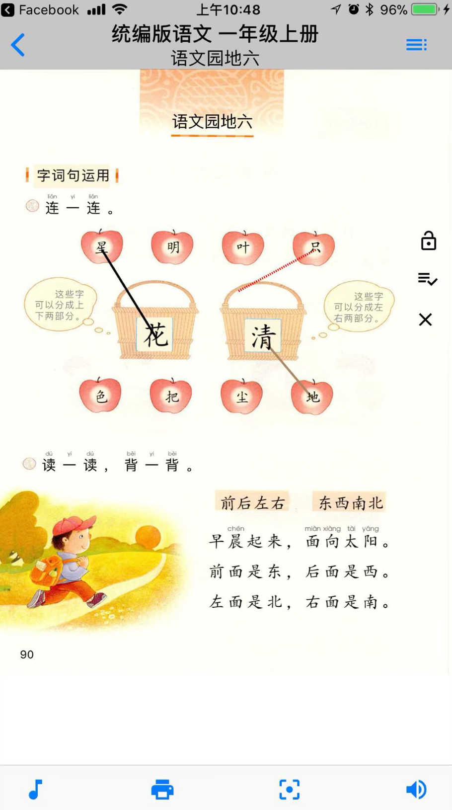 艺学乐园截图3