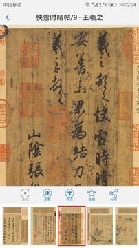 以觀書法截圖