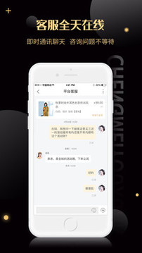誠美優(yōu)選截圖