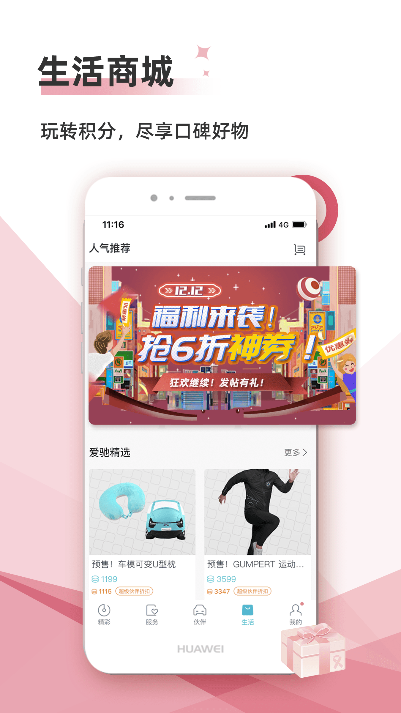 愛馳汽車截圖預(yù)覽