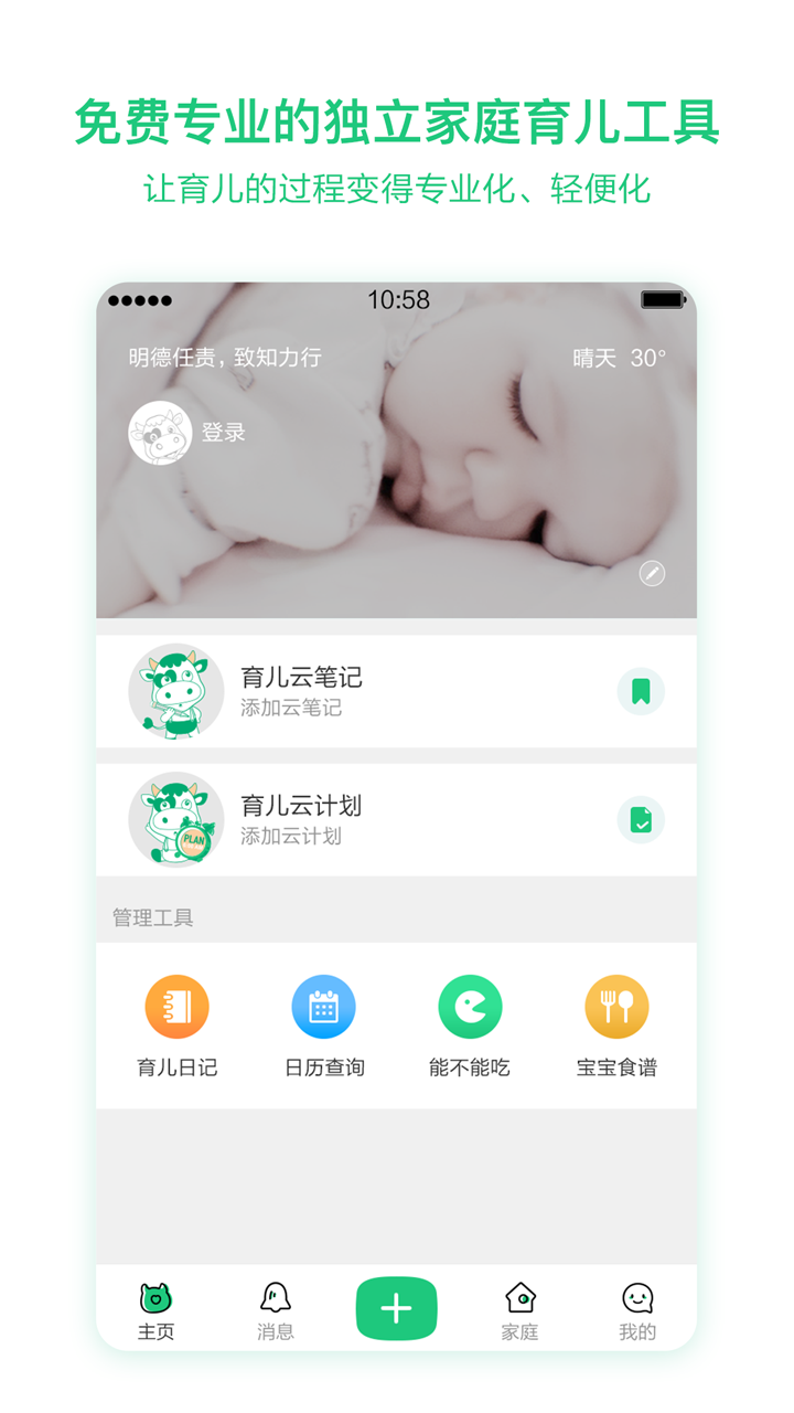 任责母婴v2.0.8截图2