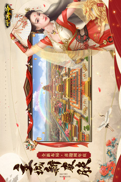 叫我萬歲爺截圖