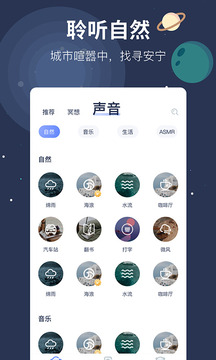 冥想星球截圖