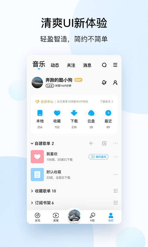 酷狗音乐v10.0.0截图1