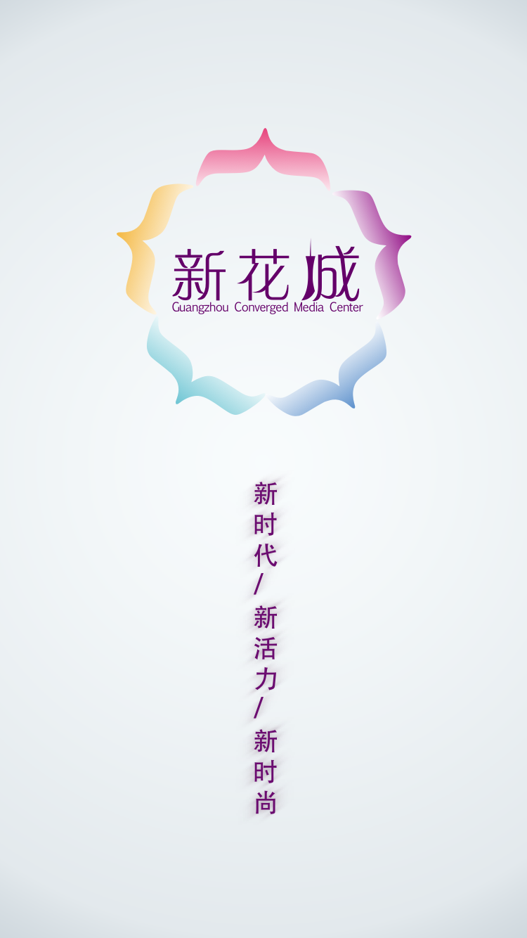 新花城截圖預覽