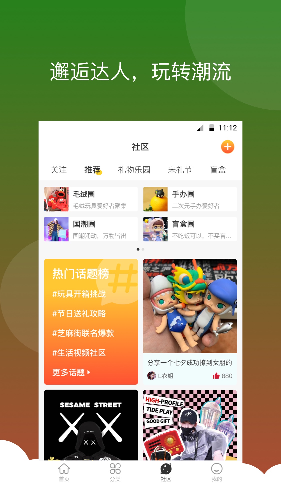 酷乐潮玩v2.0.2截图2