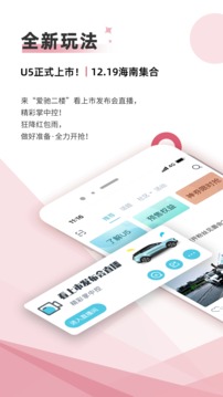 愛馳汽車截圖
