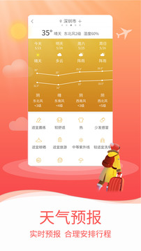 好看萬年歷截圖