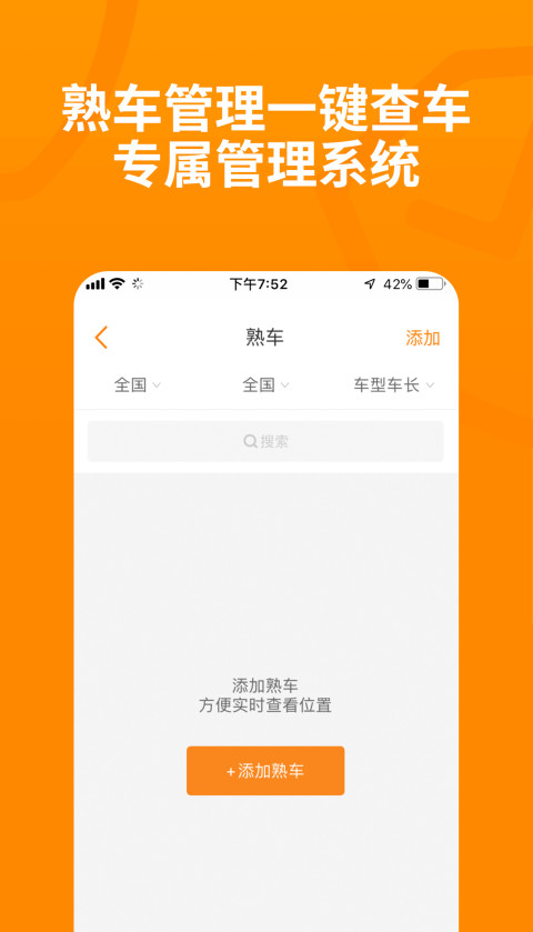 运满满货主v5.46.0.2截图3