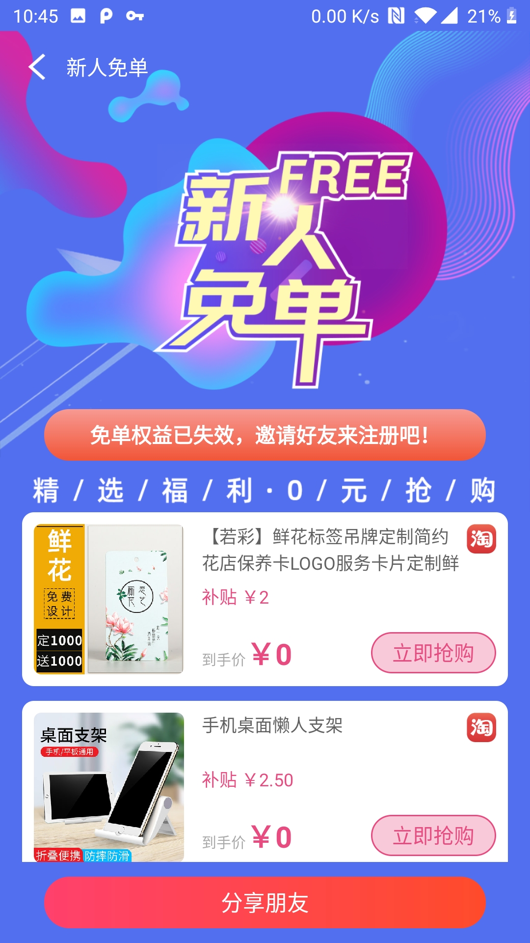 鱼利多v1.1.7截图5