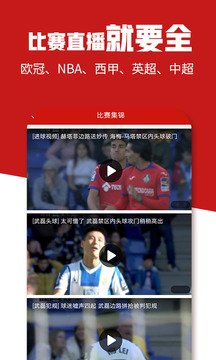 瘋狂體育截圖