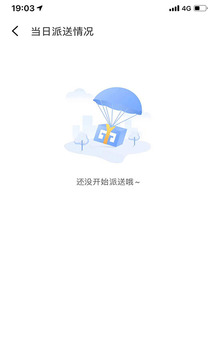 运果果商家应用截图4